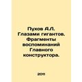 A.L. Pukhov Through the Eyes of Giants. Fragmen...