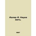 Adler A. The Science of Living. In Russian /Adl...