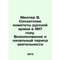Miller V. The Soldiers Committees of the Russia...
