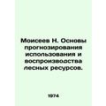 N. Moiseyev Basics of forecasting the use and r...