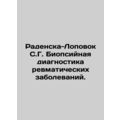 Radenska-Lopovok S.G. Biopsy diagnosis of rheumatic diseases. In Russian /Rade