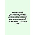 Ultima Pa Digital Ultrasonic Doppler Diagnostic Complex. In Russian /Tsifrovoy