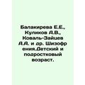 Balakireva E.E., Kulikov A.V., Koval-Zaitsev A.A. et al. Schizophrenia. Chil