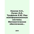 Kozlov N.N., Luchin A.A., Trufanov E.Yu. Radio-information systems. Mathemati