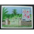 Dominica Botanical Garden Orchid 1989 Flower Fl...