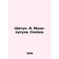 Shatun. A. Mukha-kusukha. Tale. In Russian (ask us if in doubt)/Shatun. A. Mukha