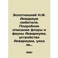 Zolotnitsky N.F. Amateur Aquarium. Detailed des...