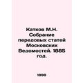 A collection of cutting-edge articles in Moscow...
