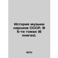 History of Music of the Peoples of the USSR. In...
