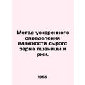 Rapid Moisture Method for Wet Grains of Wheat a...