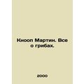 Knoop Martin. All About Mushrooms. In Russian /Knoop Martin. Vse o gribakh.