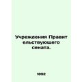 Institutions of the Government Senate. In Russi...