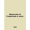 Einstein A. Geometry and Experience In Russian ...