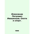 Alexander Petrovich Ivashentsov. Hunting and Sp...