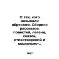 A collection of stories, stories, legends, fair...