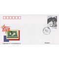 ZAYIX China PRC Italia '98 Stamp Show Event Cov...