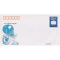 ZAYIX China PRC Juvenile Letter Writing Competi...