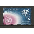 Egypt 1965 World Meteorological Day Unmounted M...