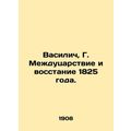 Vasilych, G. Interregnum and Uprising of 1825.