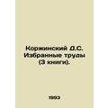 Korzhinsky D.S. Selected Works (3 books). /Korzhinskiy D.S. Izbrannye trudy (3 k