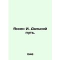 Yassen I. The Long Way. In Russian (ask us if i...