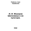 A. I. Fedorov Shelkovitsa and her culture. In R...