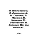 A. Lyapidevsky, S. Levanevsky, M. Slepnev, V. M...