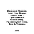 Yasinski Andrzej. Cycle Nick. In two volumes: V...