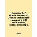 Kudaeva S. G. Adyga (Circassians) of the North-...