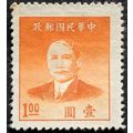 STAMP China Empire SG1152 1949 $1 Sun-Yat Sen 1...