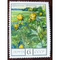 Russia 1975 Flowers 6k Globe Flower mint stamp ...