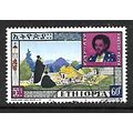 ETHIOPIA 1962 ETHIOPIA RULERS 60c YEKUNO AMLAK ...