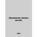 Children's mental lives. /Dushevnaya zhizn' detey.