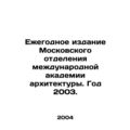 Annual Edition of the Moscow Branch of the International Academy of Architecture
