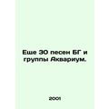 Another 30 songs by BG and Aquarium. /Eshche 30 pesen BG i gruppy Akvarium.