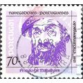 PORTUGAL, Navigators, Ferdinand Magellan, lilac...