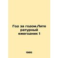 Year by Year. Literary Yearbook 1 In Russian /G...