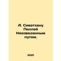 A. Sivathanu Pillay in an Uncharted Way. In Rus...