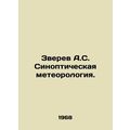 Zverev A.S. Synoptic meteorology. In Russian /Z...
