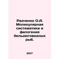 Radchenko O.A. Molecular systematics and phylog...