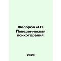 Fedorov A.P. Behavioral Psychotherapy. In Russian /Fedorov A.P. Povedencheskaya