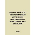 Lagovskiy A.A. Central Power Plants. In Russian...
