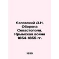 Lagovsky A.N. Defense of Sevastopol. Crimean Wa...