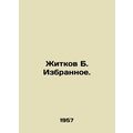 Zhitkov B. The Favorites. In Russian /Zhitkov B...