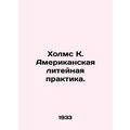 Holmes K. American Foundry Practice. In Russian /Kholms K. Amerikanskaya litey