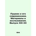 Pushkin and His Contemporaries. Materials and Research. Issue XIX-XX In Russia