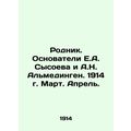 Rodnik. Founders E.A. Sysoeva and A.N. Almedingen. 1914. March. April. In Russ