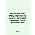 Kiseleva I.K. Regulation of water-salt regime of soils in Uzbekistan. In Russia