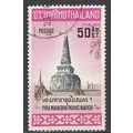 Thailande N° 565 YVERT OBLITERE ( USED )