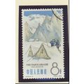 People's Republic of China (PRC) Stamp Scott #8...